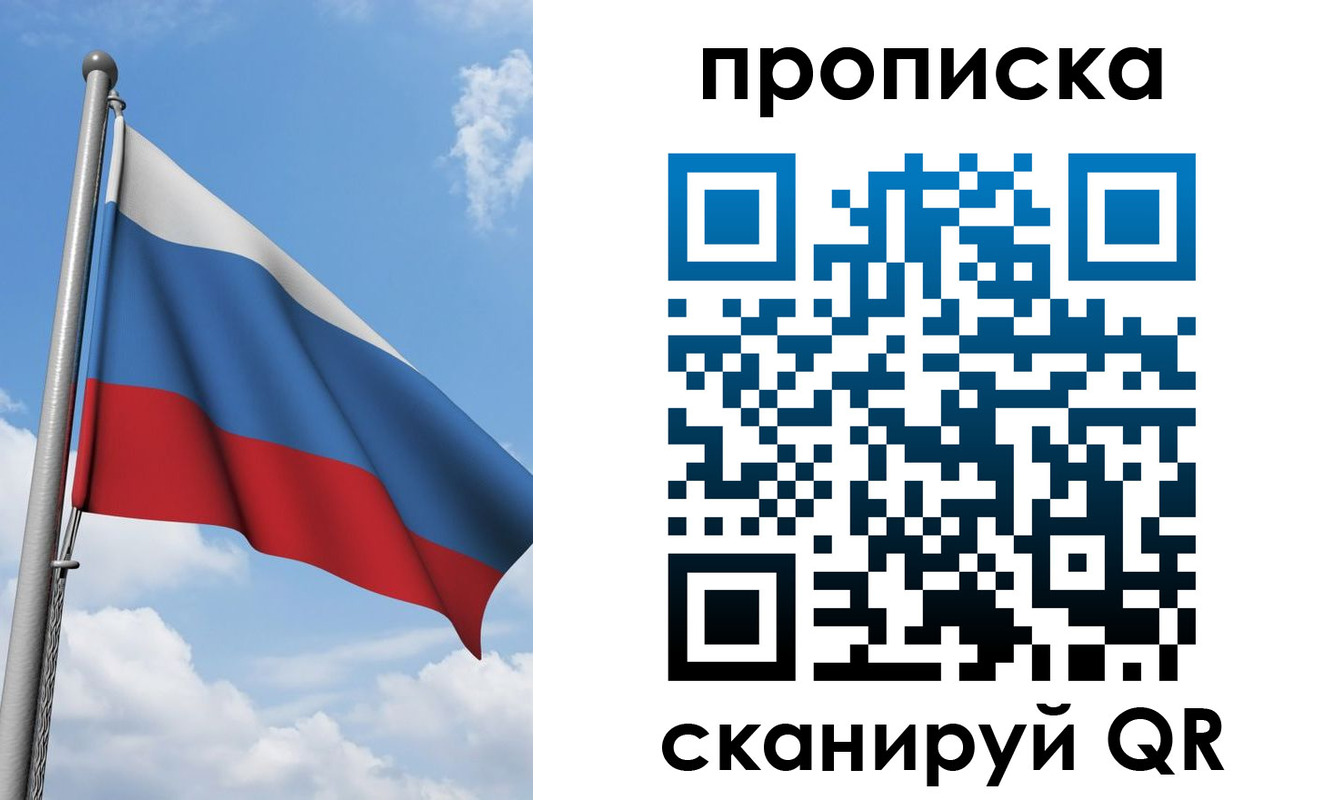 временная регистрация адрес в Сельцо
