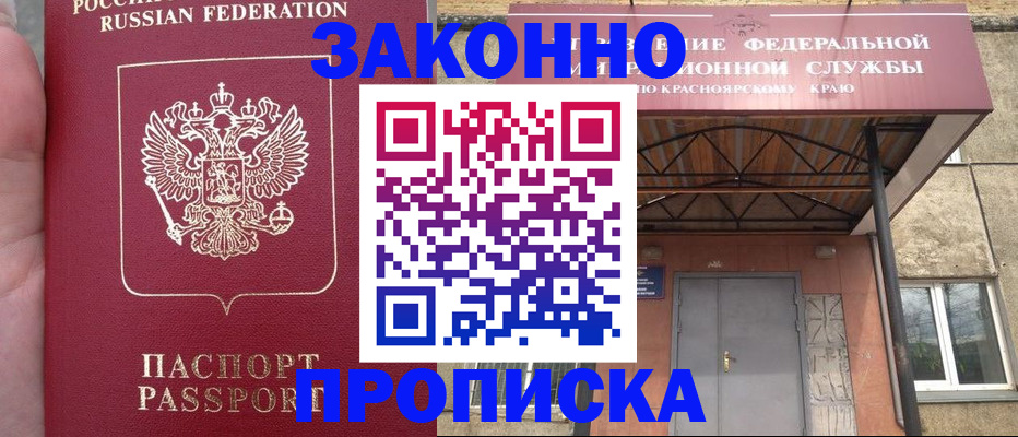 временная регистрация собственник в Сельцо