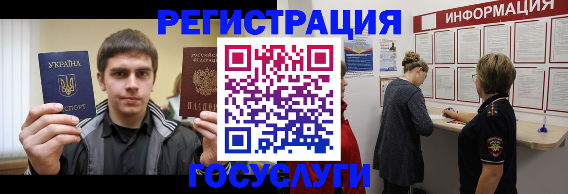 миграционный учет в Сельцо