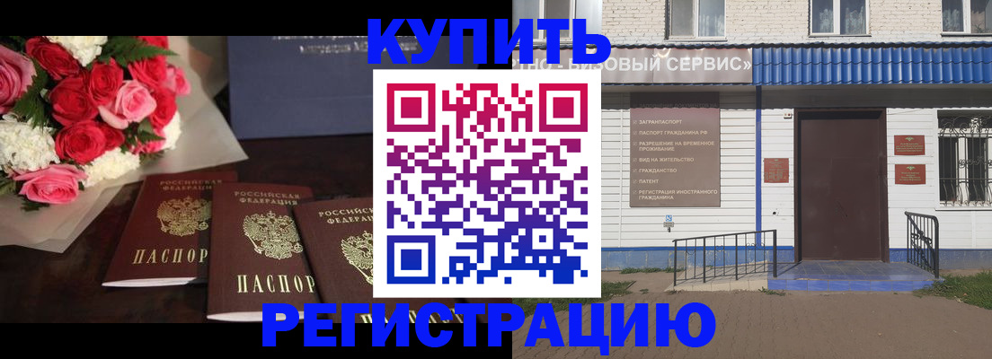 прописка законно в Сельцо