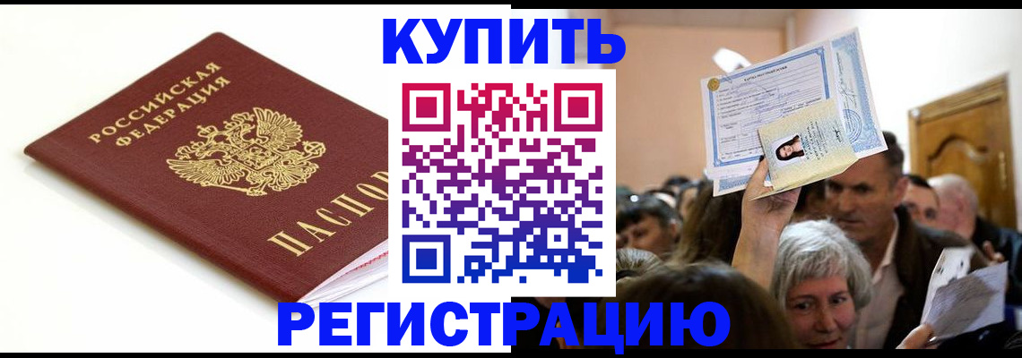 регистрация для школы в Сельцо