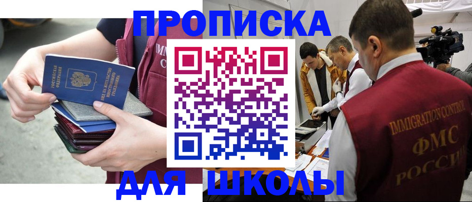 временная регистрация поиск в Сельцо