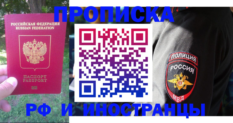 пропишу в квартире в Сельцо