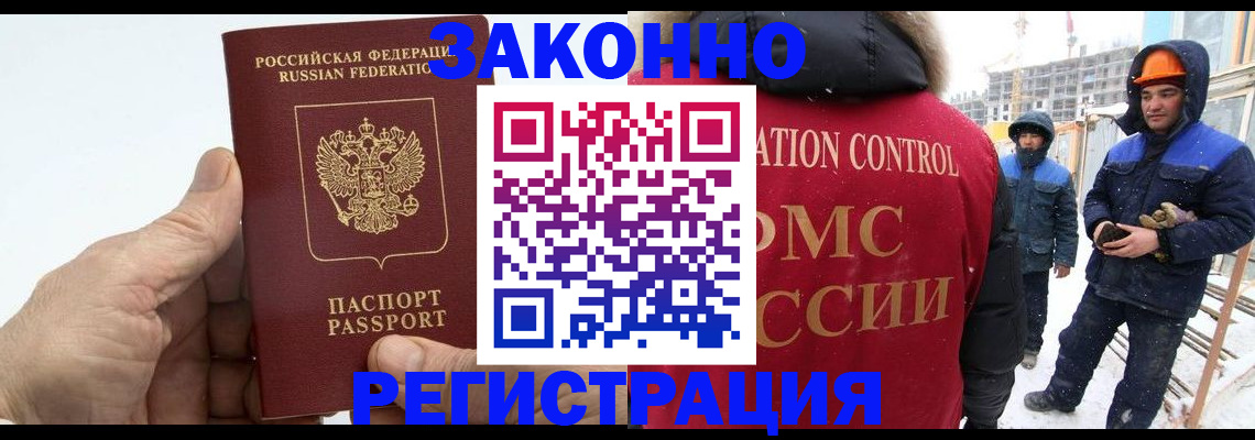 временная регистрация надежно в Сельцо