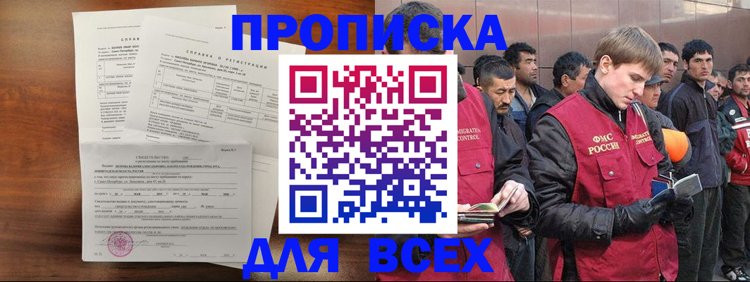 регистрация в Сельцо
